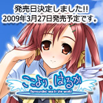 Pleats soft『ここより、はるか』応援中です。