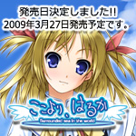 Pleats soft『ここより、はるか』応援中です。