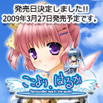Pleats soft『ここより、はるか』応援中です。
